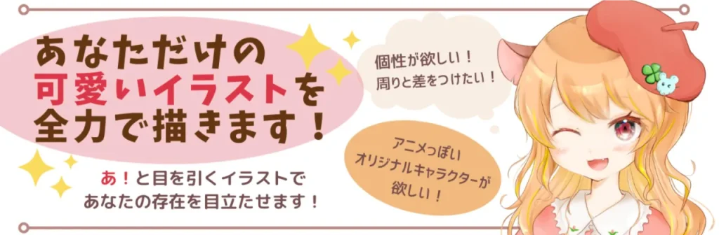 イラスト依頼のやりとりテンプレはこちら 取引のやり方や例文が盛りだくさん イラスト依頼のmy手帳
