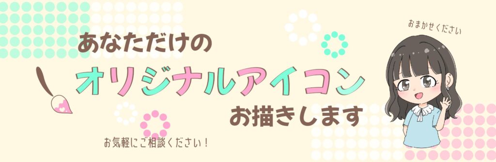 イラスト依頼のやりとりテンプレはこちら 取引のやり方や例文が盛りだくさん イラスト依頼のmy手帳